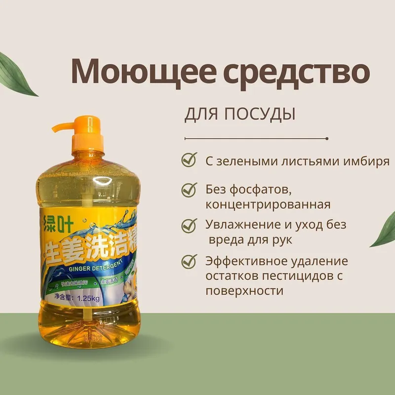 экологик тоза бренд идиш гели 100% зарарсиз