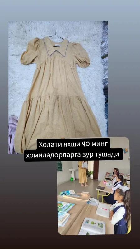 Платье