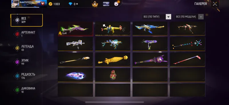 FREE FIRE AKK