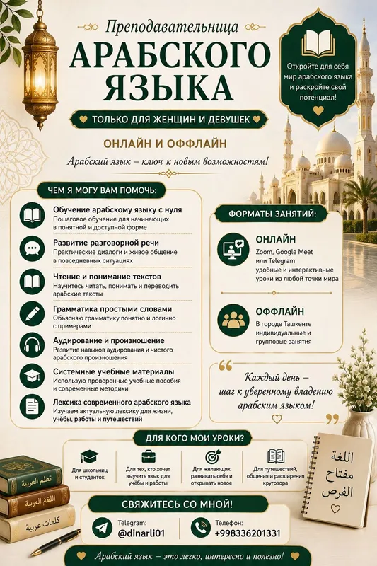 Arab tili, Turk tili ustozasi 2 Arab tili, Turk tili ustozasi 2