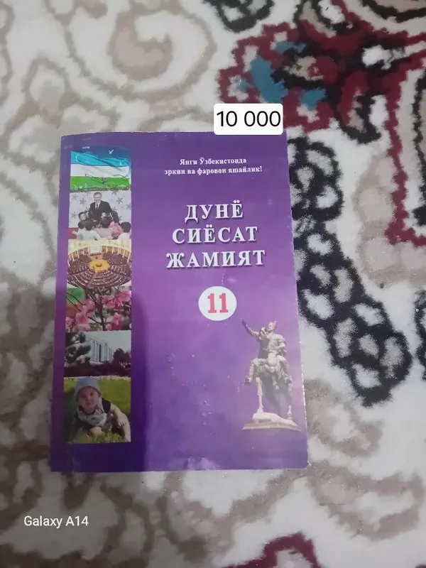 Дунё сиясат китап Дунё сиясат китап