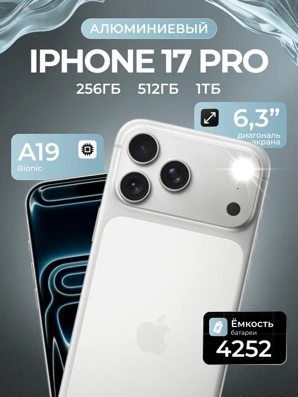 Apple iPhone 17 Pro 256Gb Sim+eSim 2