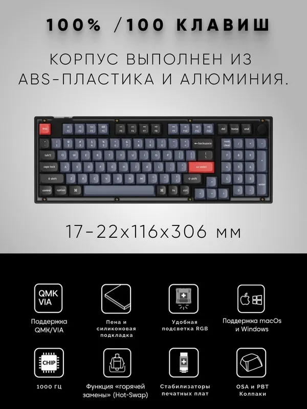 Проводная игровая механическая клавиатура Keychron V5 Hot-Swap, Red Switch, RGB, V5A1 — фото 1