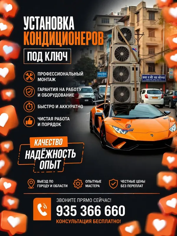 установка кондиционеров чистка диагностика