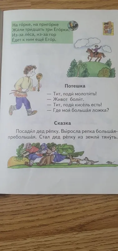 Азбука , детская энциклопедия 3