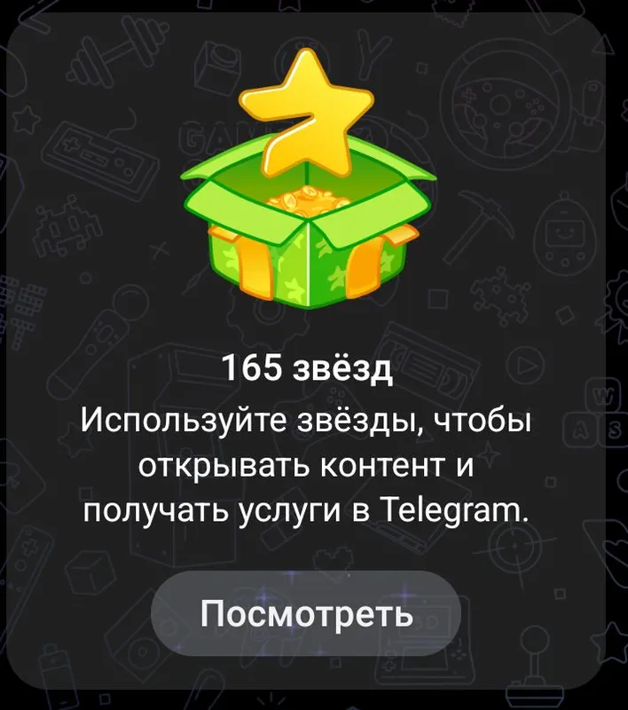 Telegram Stars 1 Telegram Stars 1