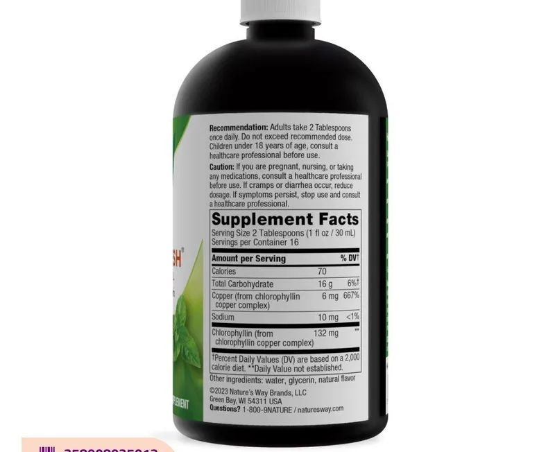 Chlorofresh,хлорофил,hlorofil, Nature’s Way — фото 1