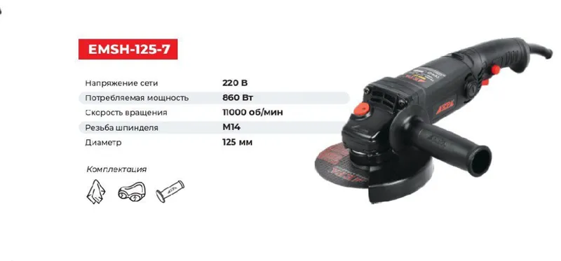 EMSH-125-7