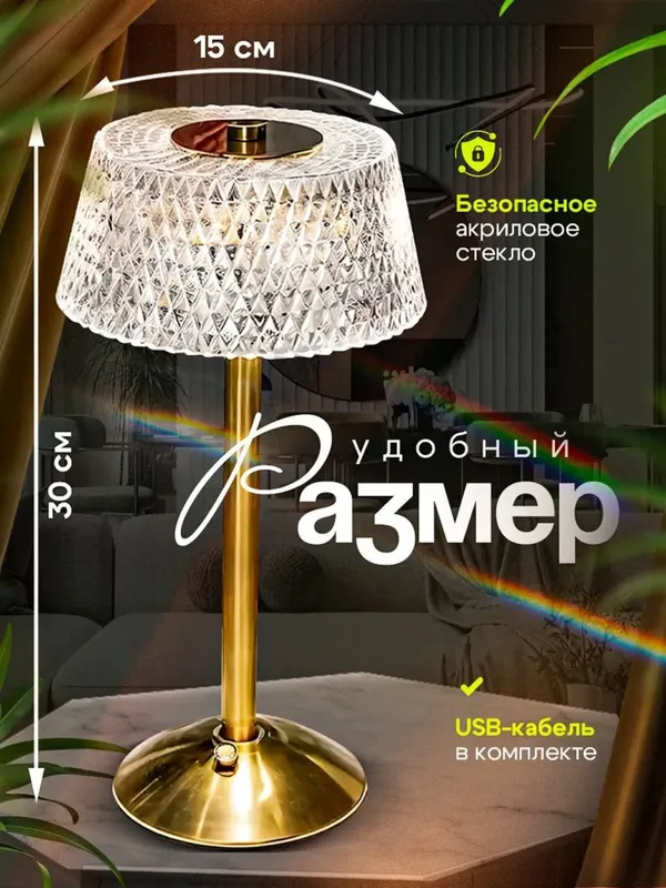 Настольная лампа, беспроводная, LED светильник 3 Настольная лампа, беспроводная, LED светильник 3