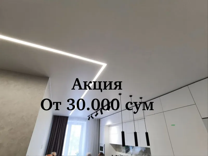 Натяжной потолок Натяжные потолки