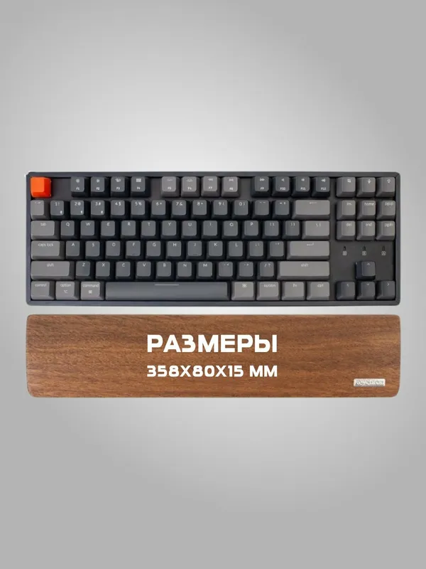 Подставка под запястье для клавиатуры деревянная Keychron RP3 Palm Rest (PR3Keychron) — фото 1