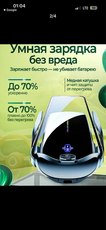 Авто постафка+зарадник 2 Авто постафка+зарадник 2