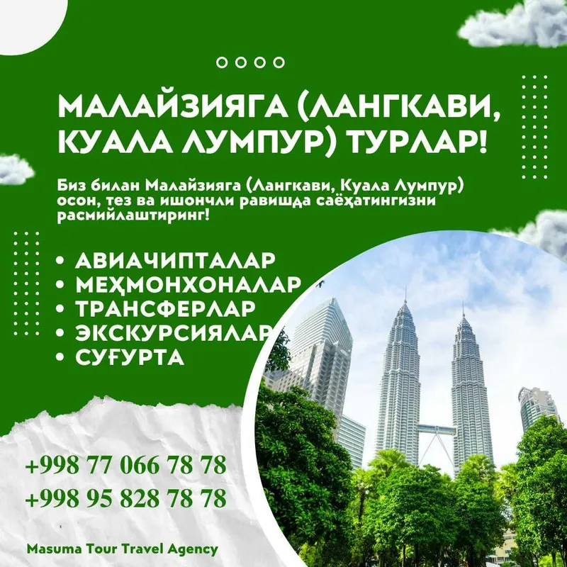 Туры в Малайзию! Надежно! Профессионально! 2 Туры в Малайзию! Надежно! Профессионально! 2