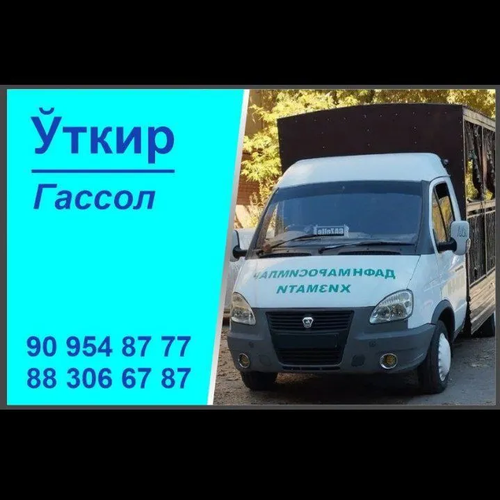 Маросим хизмати Гассол хизмати