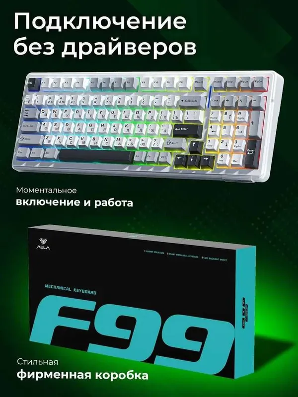 Клавиатура AULA F99 признаная классика 3в1 RUS/ENG -оригинал — фото 5