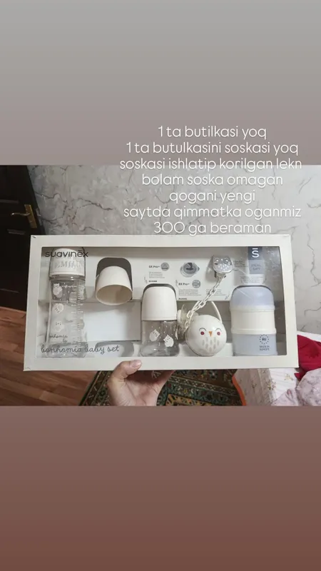 детские набор бутылок