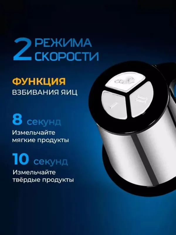 Oshxona uchun elektr maydalagich, chopper, blender — фото 1