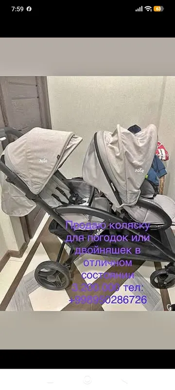 Egizaklar yoki birin-ketin tug‘ilgan bolalar uchun aravacha Egizaklar yoki birin-ketin tug‘ilgan bolalar uchun aravacha