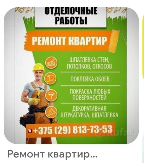 Делаем ремонт под ключ. Любые сложности, Любого формата. — фото 4