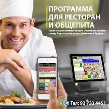 Kafe va restourantlarni programmalashtirish 2 Kafe va restourantlarni programmalashtirish 2