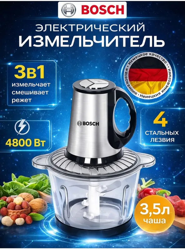 BOSCH firmasiga tegishli blender goʻsht maydalash