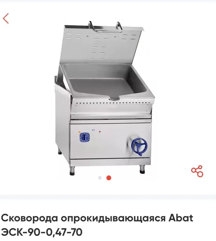 Skavarodka abat gazovie Skavarodka abat gazovie