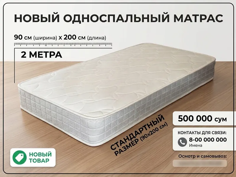 Yangi matras 90×200 sm Yangi matras 90×200 sm