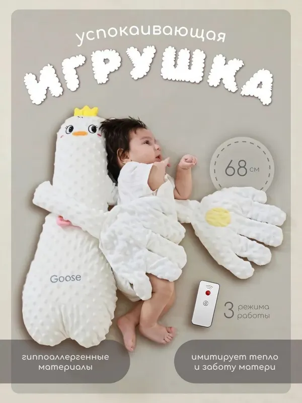 Подушка-игр для сна "Успокаивающая ладонь" с похлопыванием и функц. — фото 3