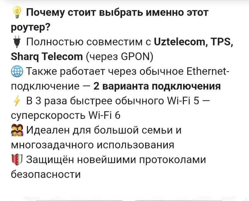GPON WI-FI 6 router есть обмен на авто аксессуары — фото 3