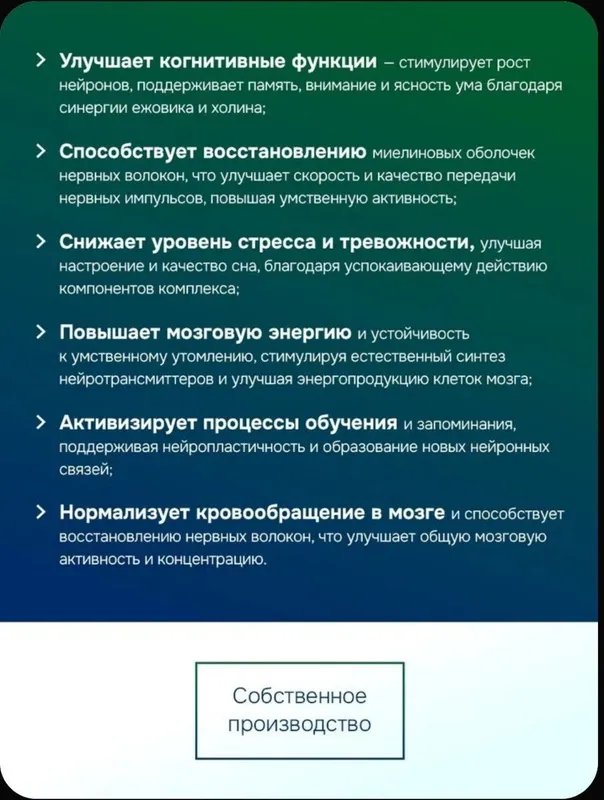 Ежовик гребенчатый с холином 500мг ежовика и 480мг холина — фото 1