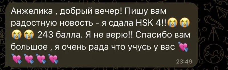 Китайский язык группы и корпоративное обучение — фото 3