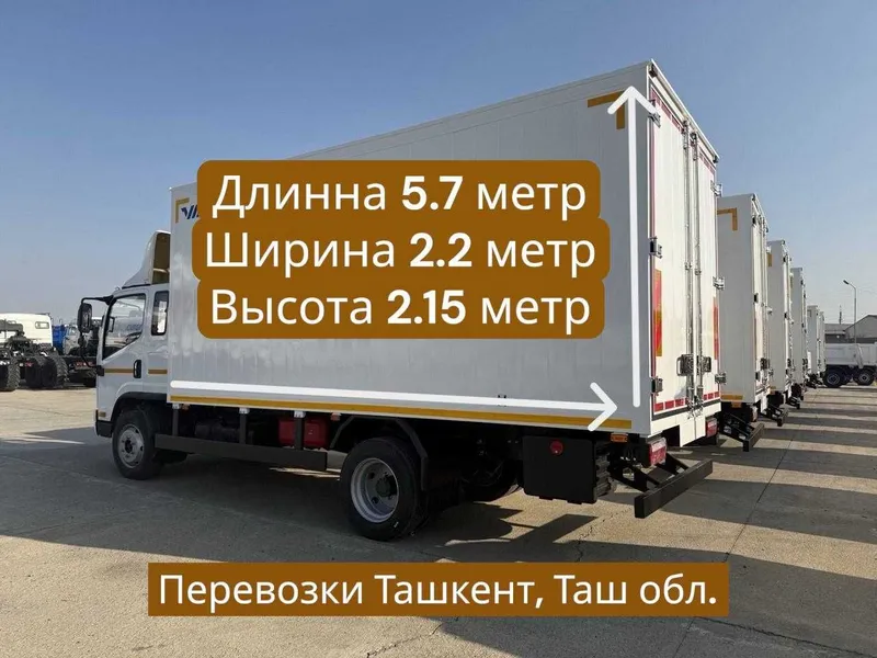 Доставка по Узбекистану фуры, сборные грузы 1