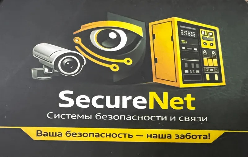 Системы безопасности и связи