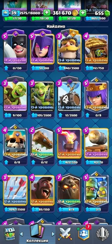 аккаунт Clash royale — фото 5