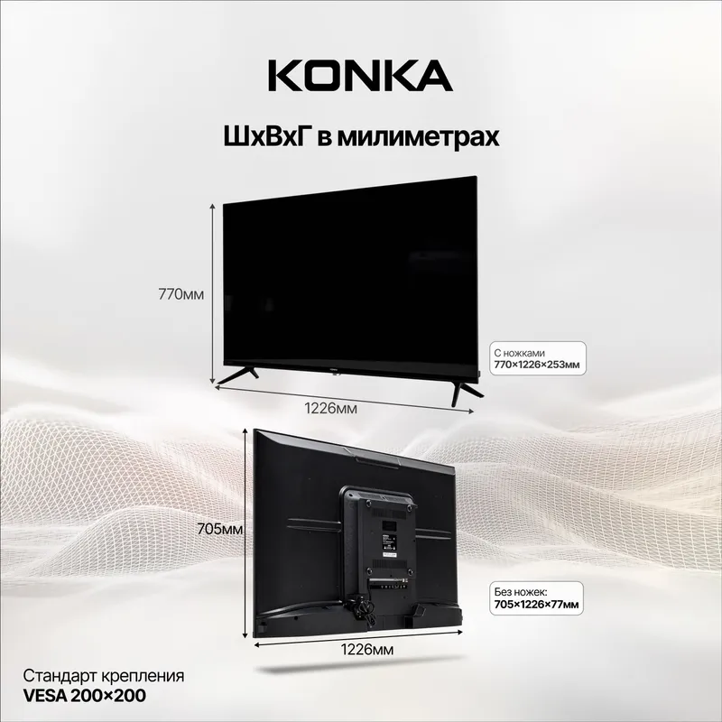 Konka 55" 4K 144Hz o‘yinbop Smart TV (Yangi) — 499$ 2