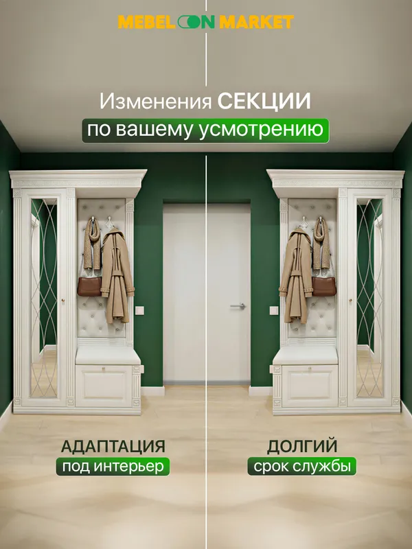 Прихожая "Соренто" 1,2 метр — фото 4