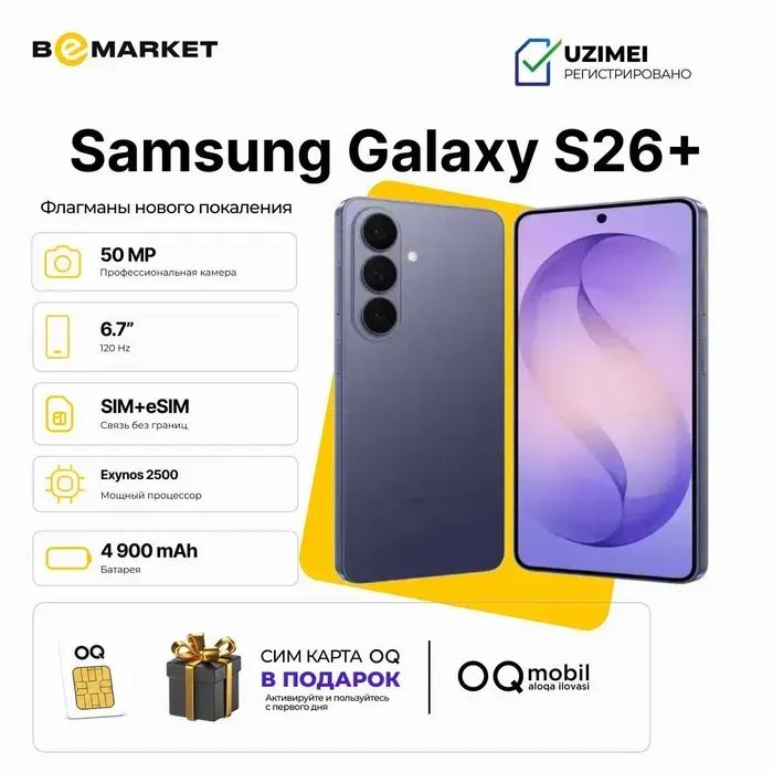 Samsung Galaxy S26+, Cobalt Violet, 12/256 GB 1 Samsung Galaxy S26+, Cobalt Violet, 12/256 GB 1