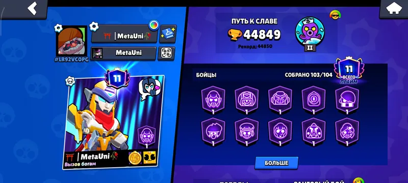 Brawl Stars 2