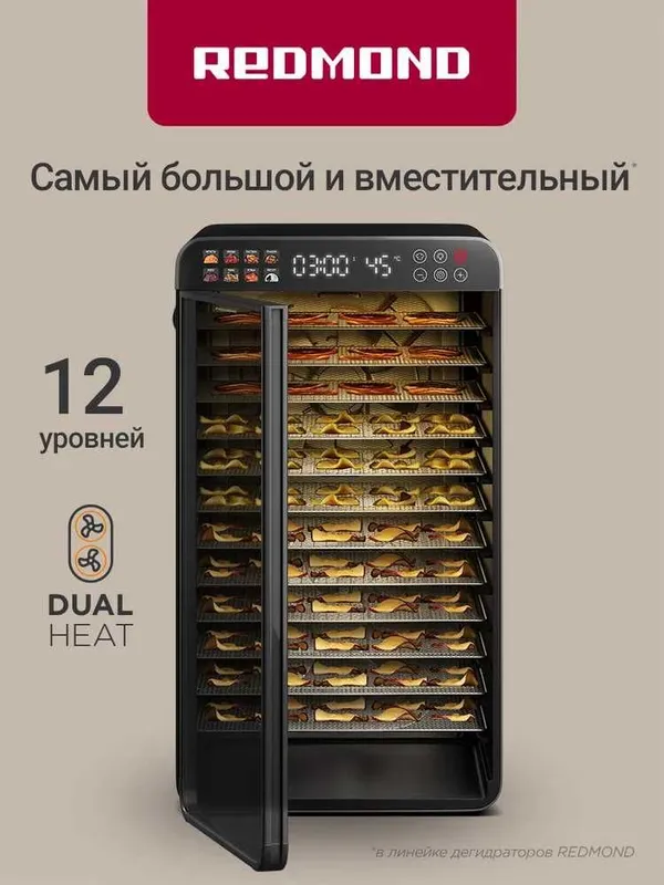 РЕДМОНД FD1104 Сушилка для овощей, фруктов с доставкой на дом.