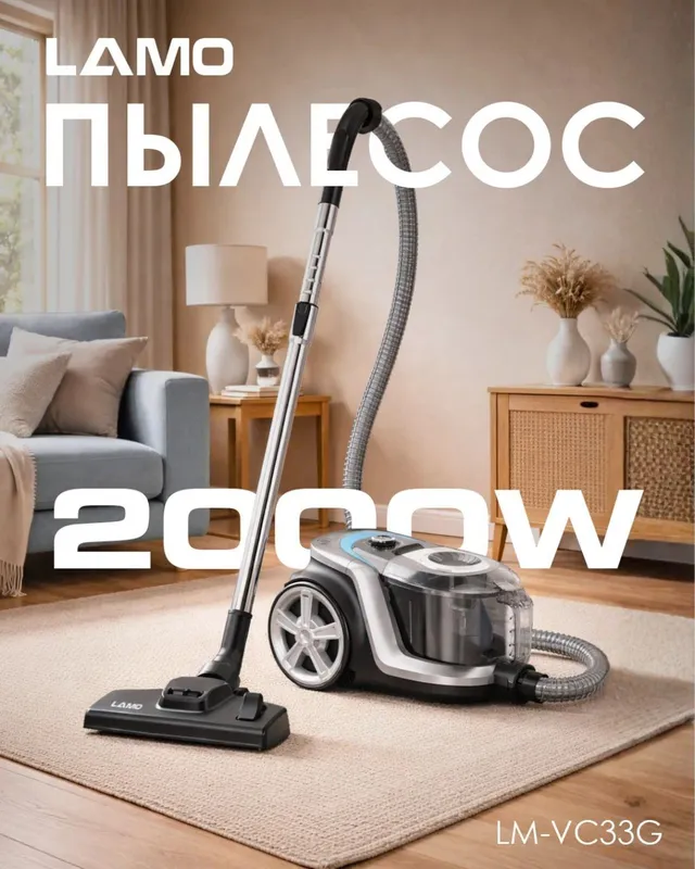 Lamo пылесос "стакан"