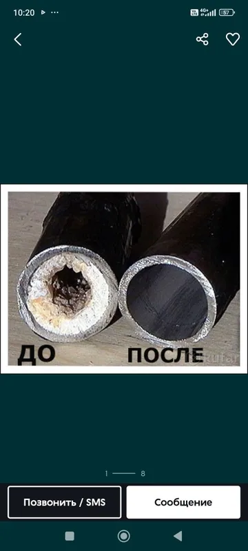 Услуги канализации прочистка засарени прошивка запор анти засор каучис