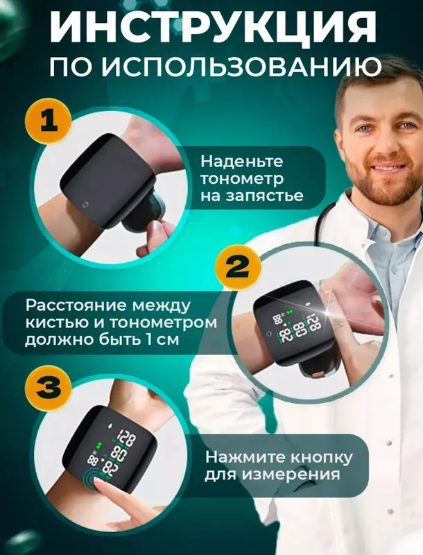 Цифровой тонометр на запястье электронный — фото 3