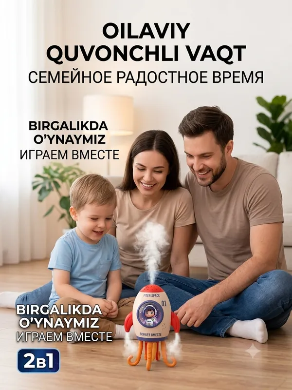Танцующая «Ракета» со светом и интерактивом 2 Танцующая «Ракета» со светом и интерактивом 2
