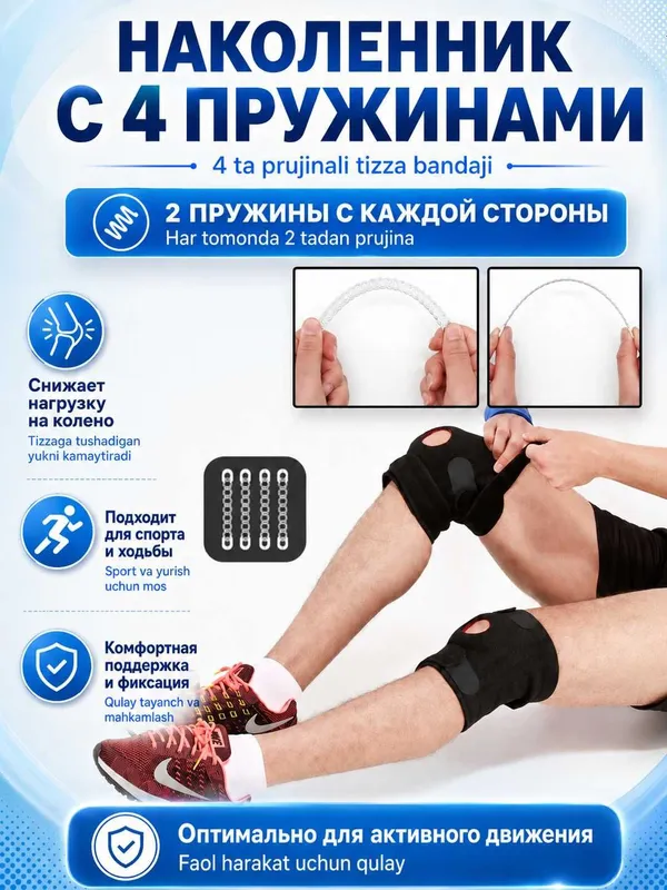 Наколенник ортопедический с боковой пружинной фиксацией AOLIKES — фото 6