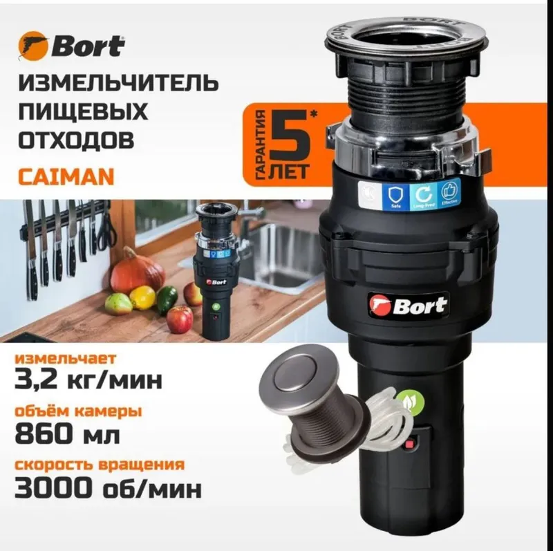 BORT (Germaniya) oziq-ovqat chiqindilari maydalagichi. 1 BORT (Germaniya) oziq-ovqat chiqindilari maydalagichi. 1