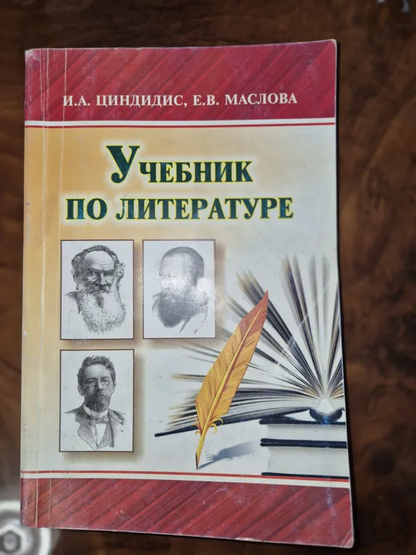 Учебники и тесты для абитюрентов по русскому языку и литературе 5 Учебники и тесты для абитюрентов по русскому языку и литературе 5