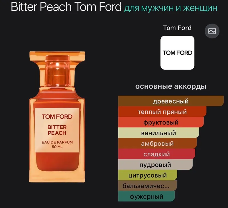 Tomford Bitter peach — фото 2