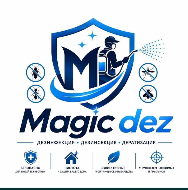 Дезинфекция Дизенфекция Дезинфекция гарантия 1год скидка/ Дезинфекция Дизенфекция Дезинфекция гарантия 1год скидка/