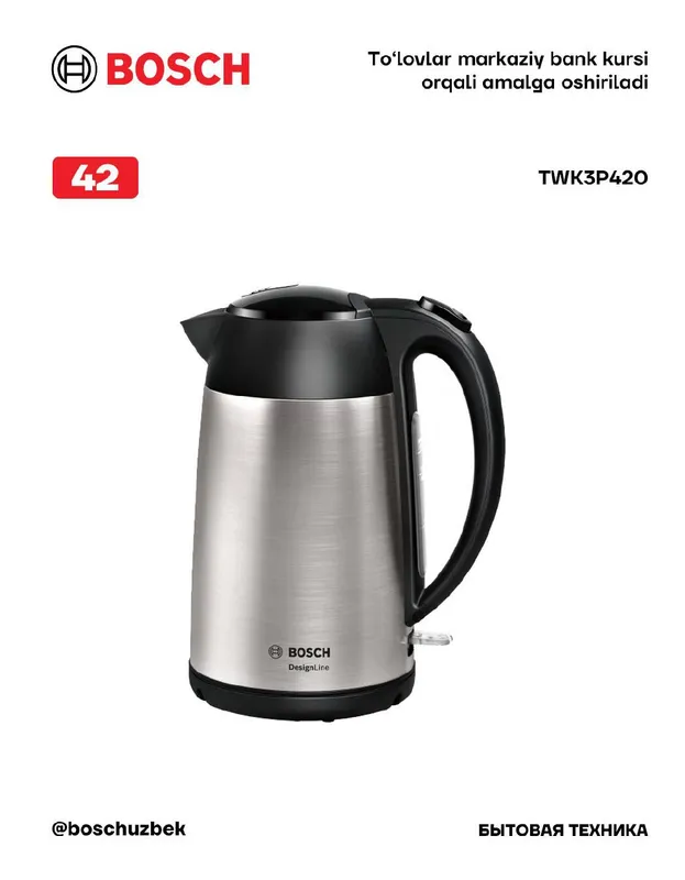 Чайник Bosch DesignLine TWK3P420 Чайник Bosch DesignLine TWK3P420