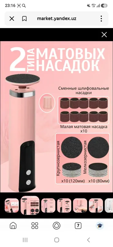 оек пиллинг апарати — фото 6